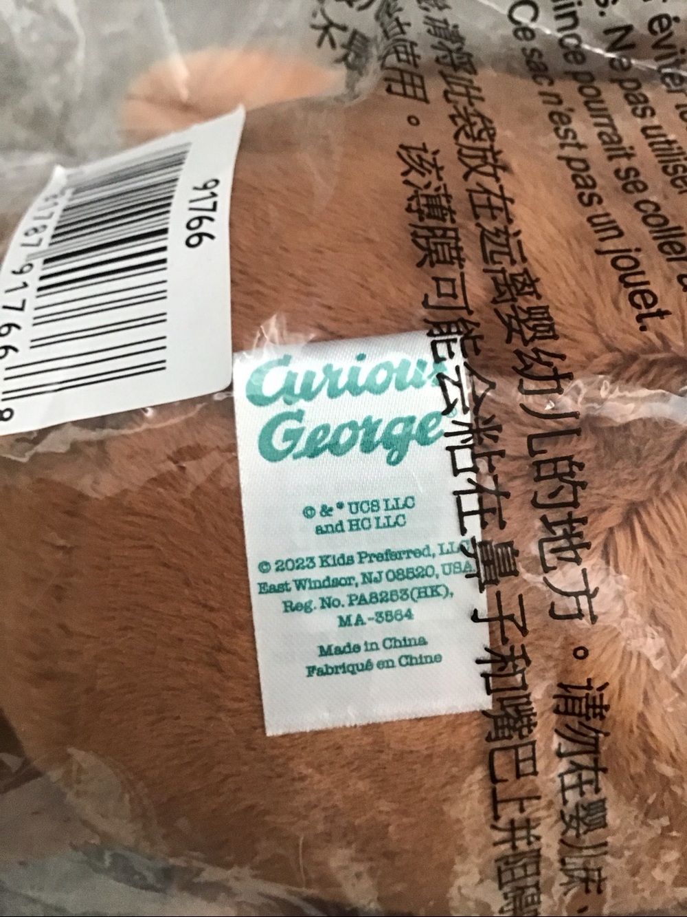 Kids Preferred Curious George Plush - Picture 6 of 11